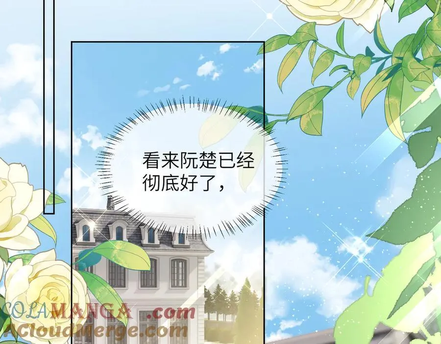 第25话 终于舍得回家了？ 第81页