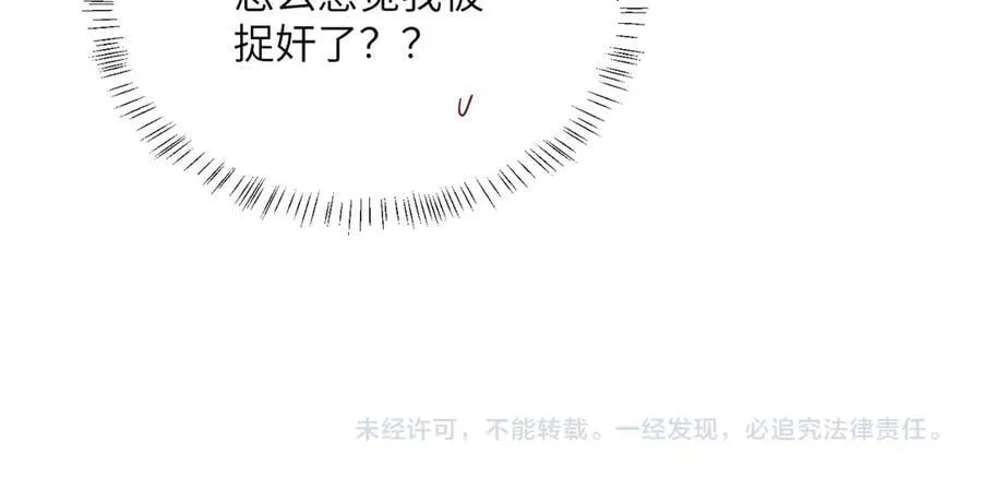 第25话 终于舍得回家了？ 第92页