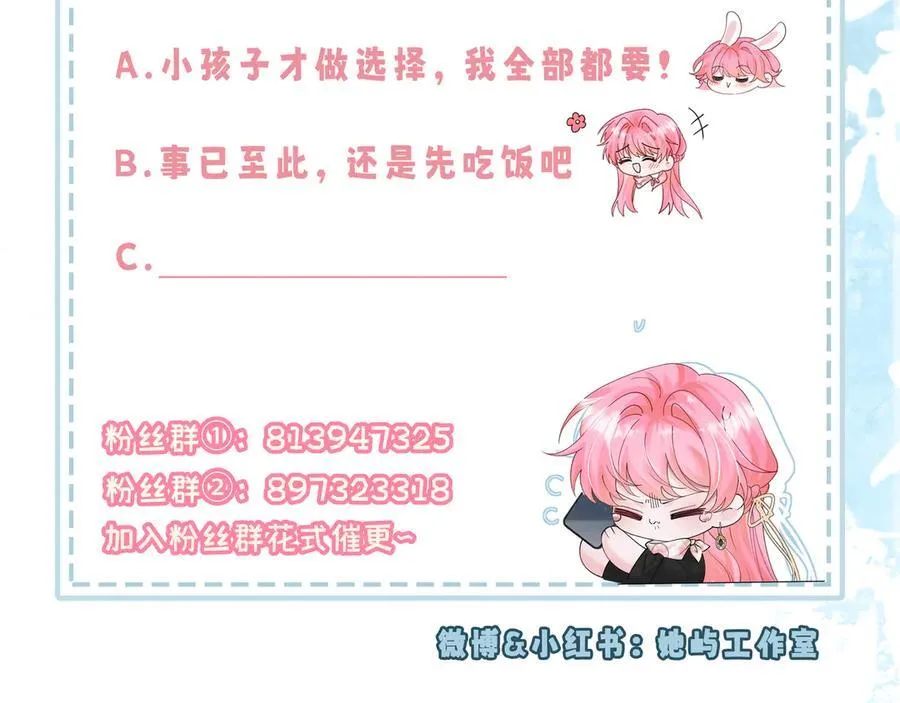 第25话 终于舍得回家了？ 第94页