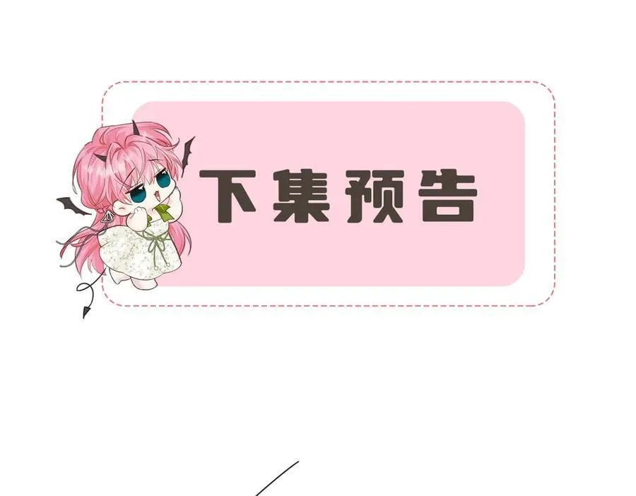 第25话 终于舍得回家了？ 第96页