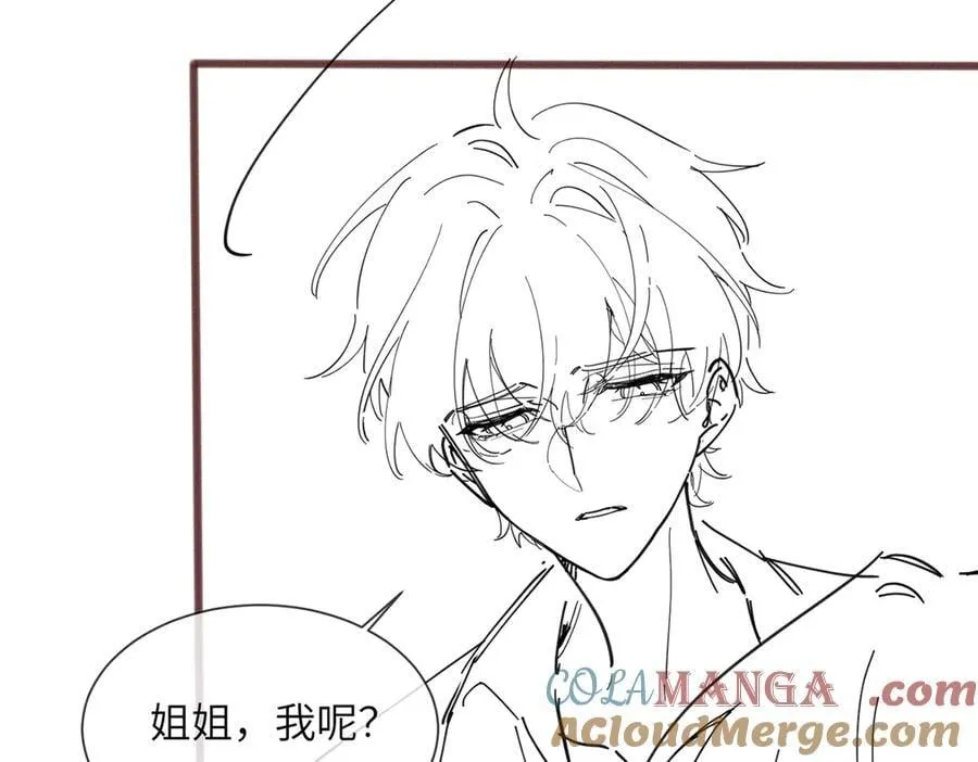 第25话 终于舍得回家了？ 第97页