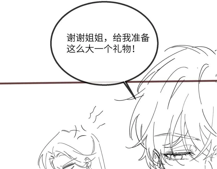 第25话 终于舍得回家了？ 第100页
