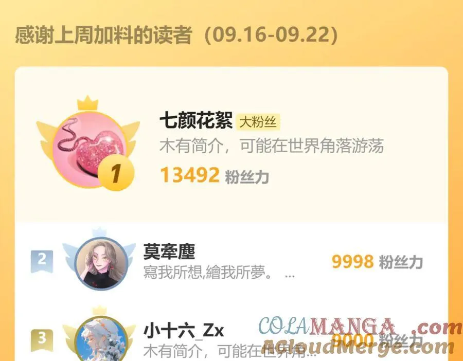 第25话 终于舍得回家了？ 第105页