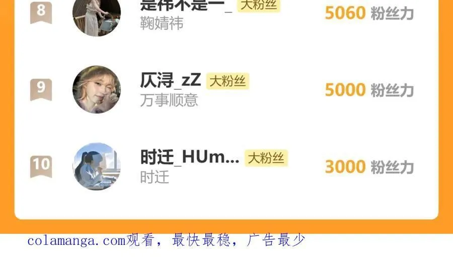 第25话 终于舍得回家了？ 第107页