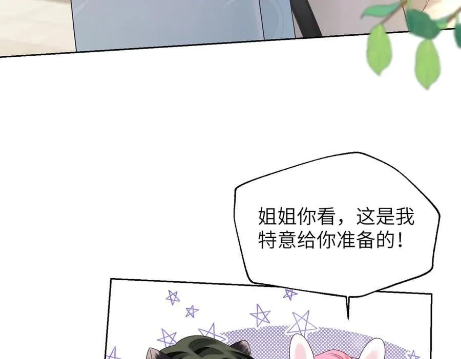 第26话 香水的名字叫无恙 第6页