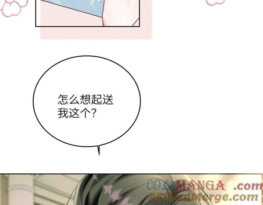 第26话 香水的名字叫无恙 第9页
