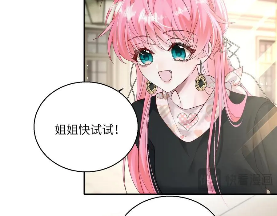 第26话 香水的名字叫无恙 第12页
