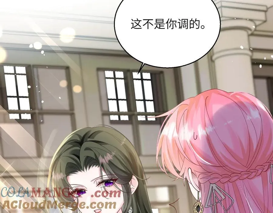 第26话 香水的名字叫无恙 第13页