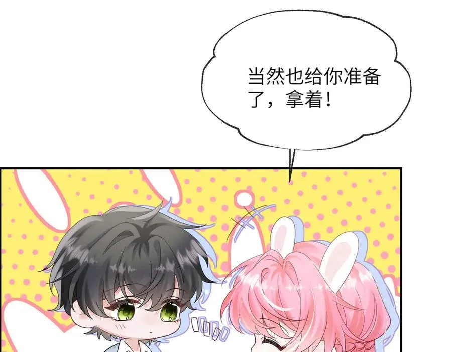 第26话 香水的名字叫无恙 第24页