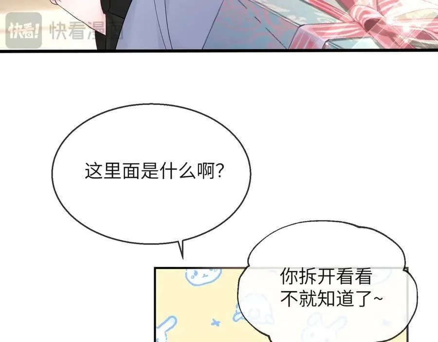 第26话 香水的名字叫无恙 第27页