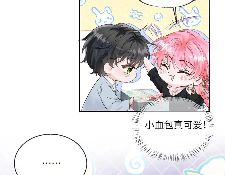 第26话 香水的名字叫无恙 第28页