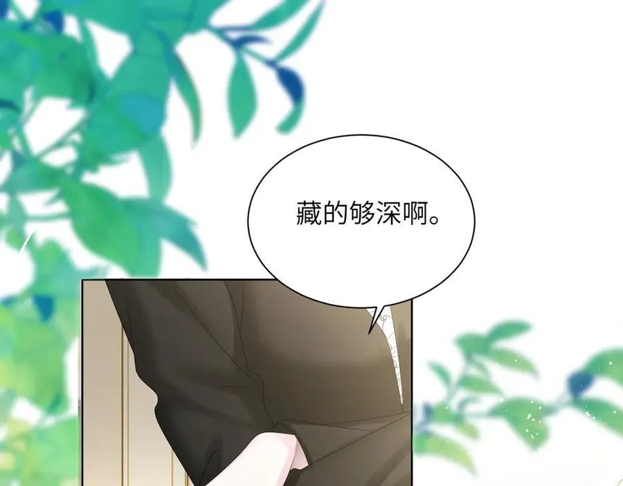 第26话 香水的名字叫无恙 第42页