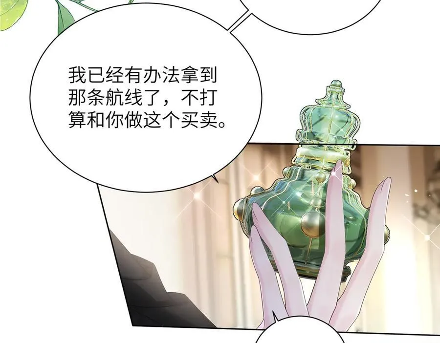 第26话 香水的名字叫无恙 第47页