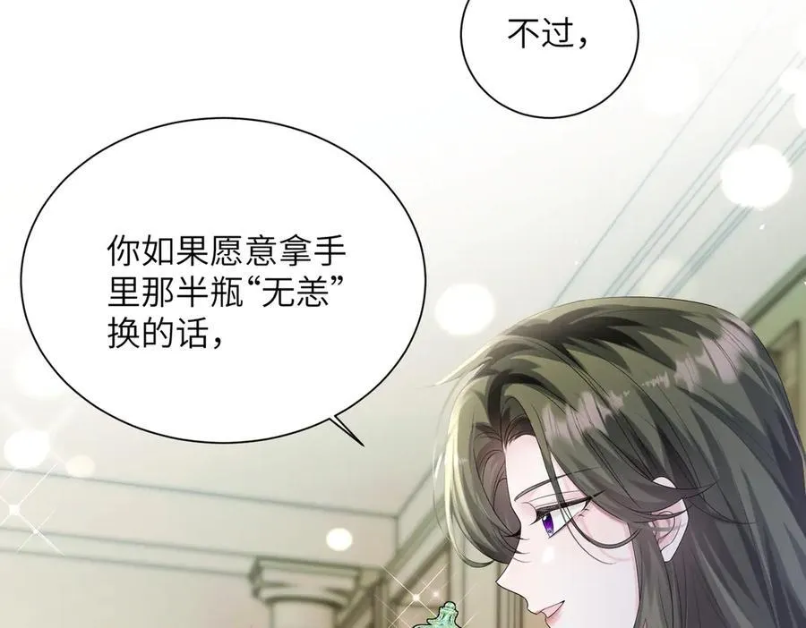 第26话 香水的名字叫无恙 第48页