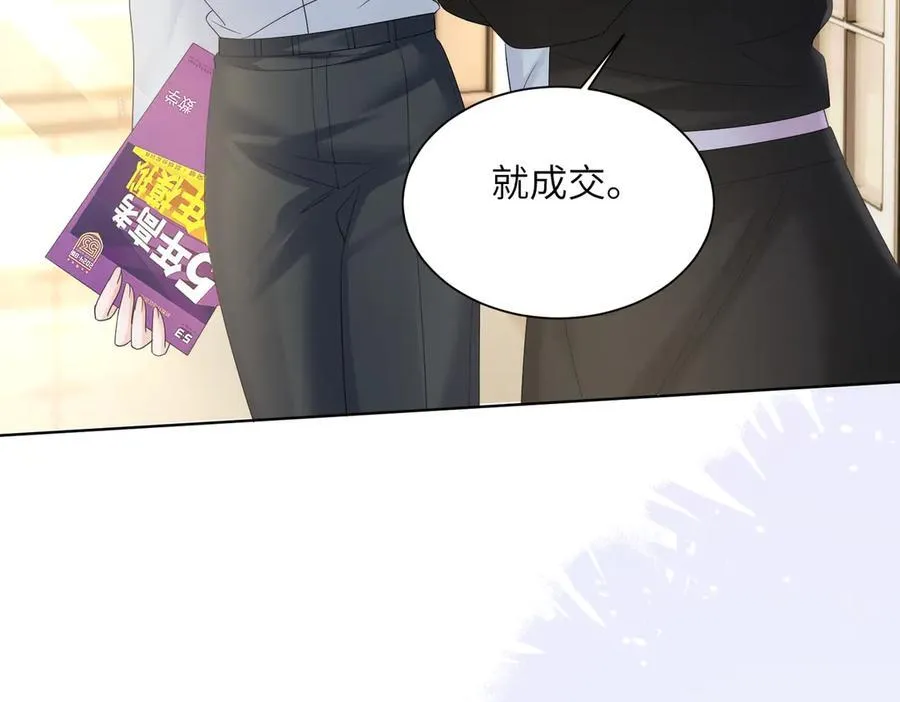 第26话 香水的名字叫无恙 第50页