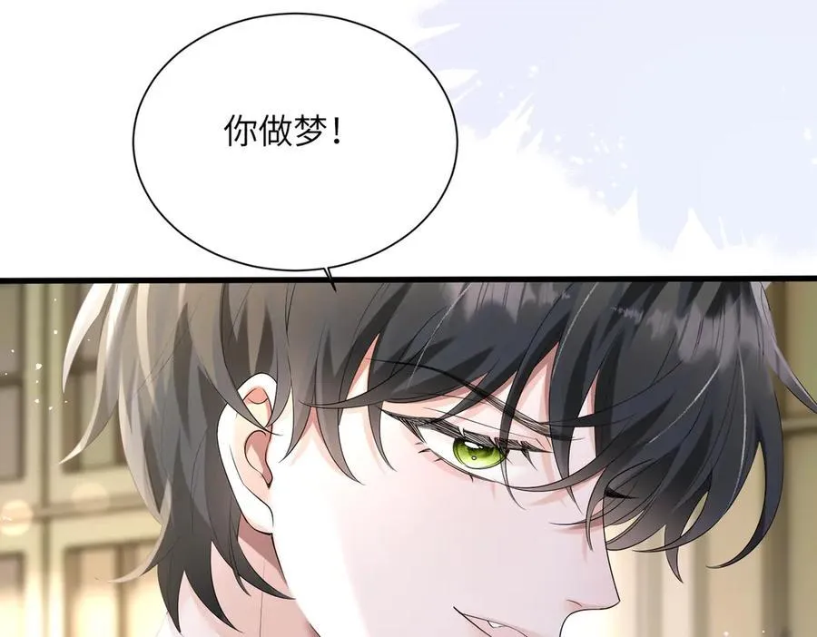 第26话 香水的名字叫无恙 第51页