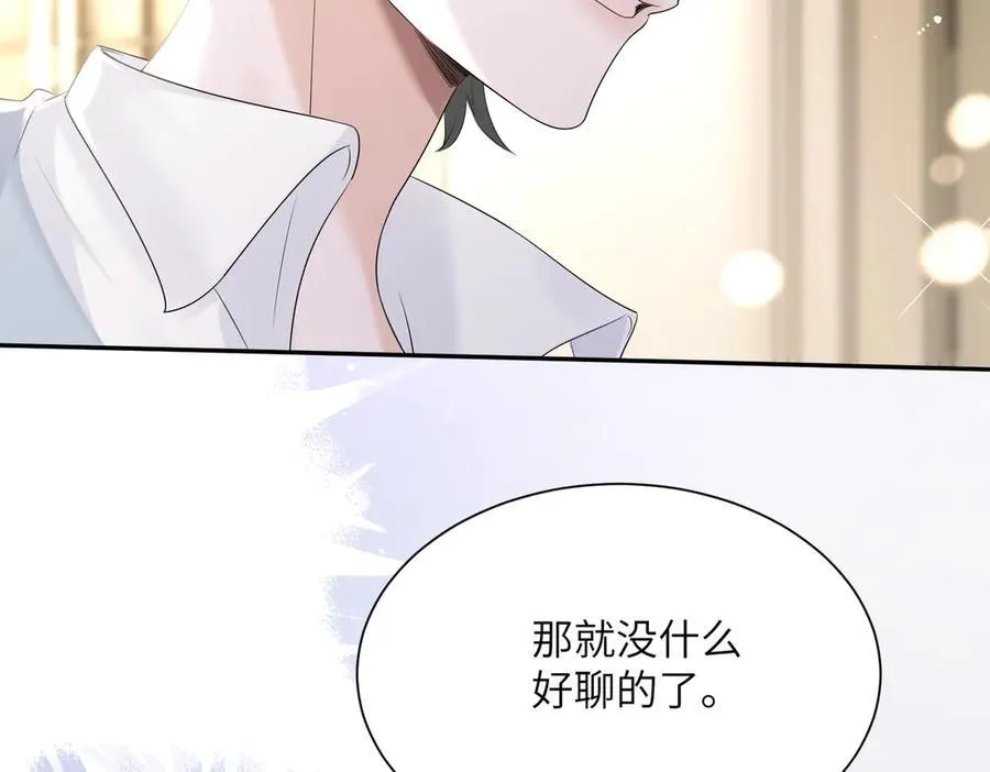 第26话 香水的名字叫无恙 第52页