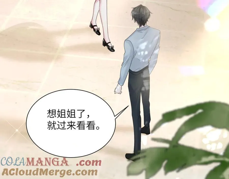 第26话 香水的名字叫无恙 第77页