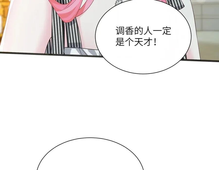 第26话 香水的名字叫无恙 第84页