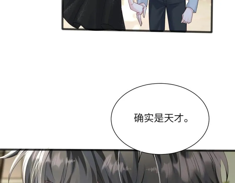 第26话 香水的名字叫无恙 第86页