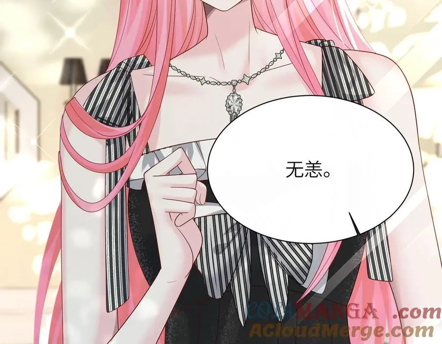 第26话 香水的名字叫无恙 第89页
