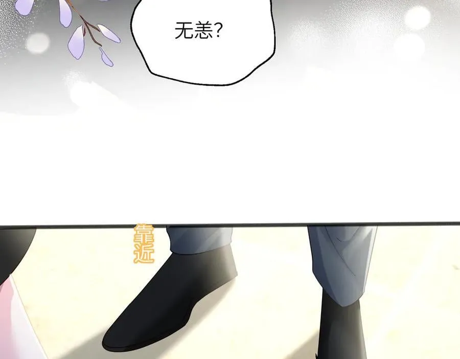 第26话 香水的名字叫无恙 第91页
