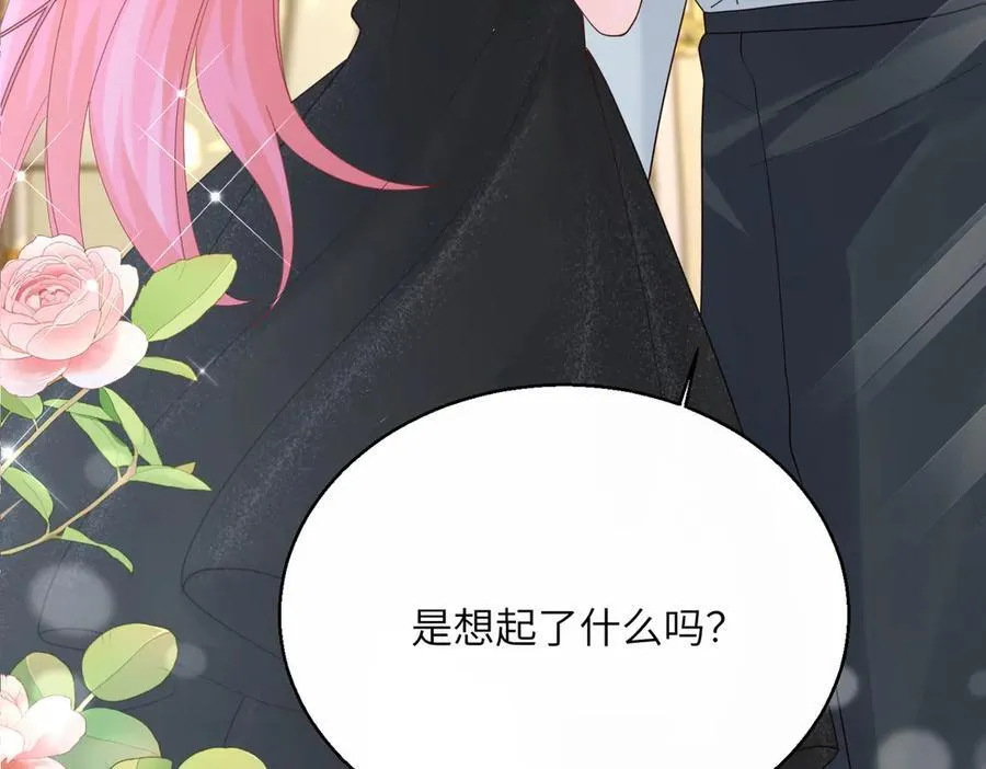 第26话 香水的名字叫无恙 第95页
