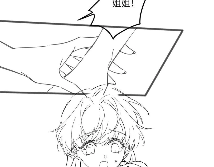 第26话 香水的名字叫无恙 第102页