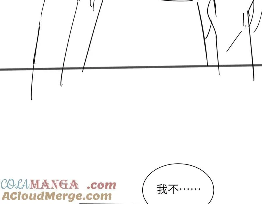 第26话 香水的名字叫无恙 第105页