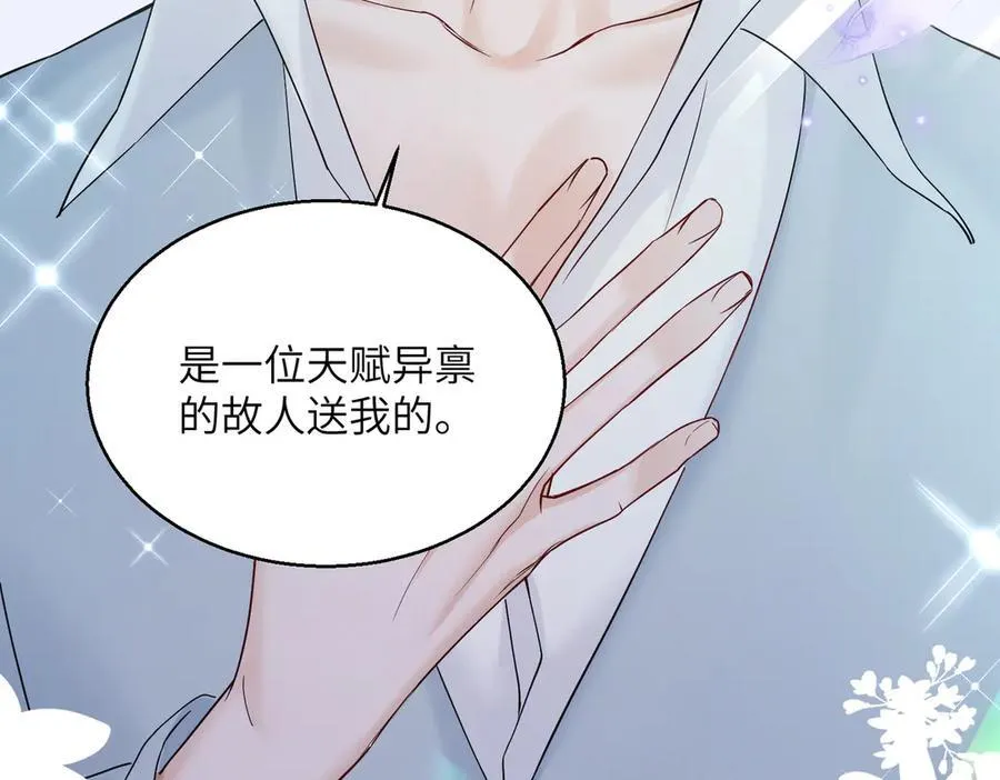 第27话 想要姐姐陪~ 第10页