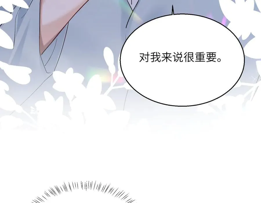 第27话 想要姐姐陪~ 第11页