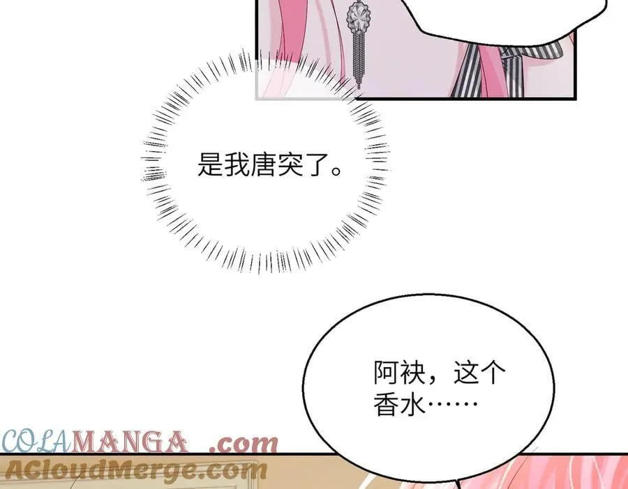 第27话 想要姐姐陪~ 第13页