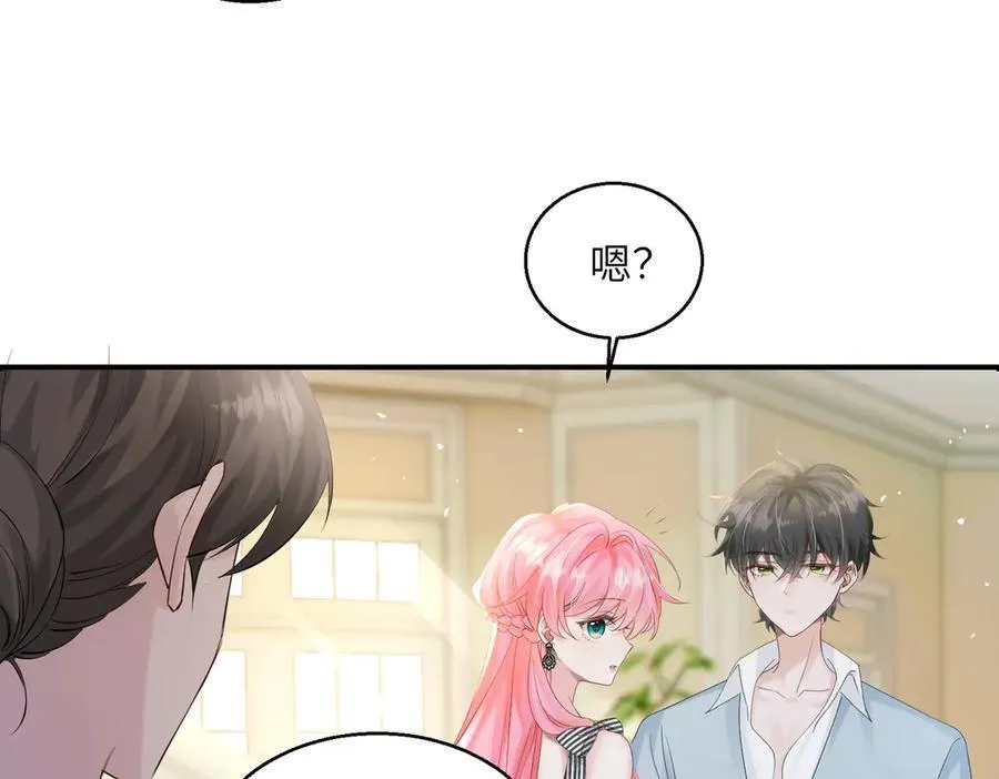 第27话 想要姐姐陪~ 第15页