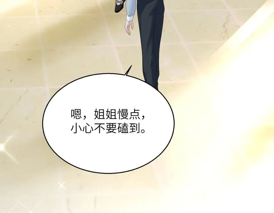 第27话 想要姐姐陪~ 第18页