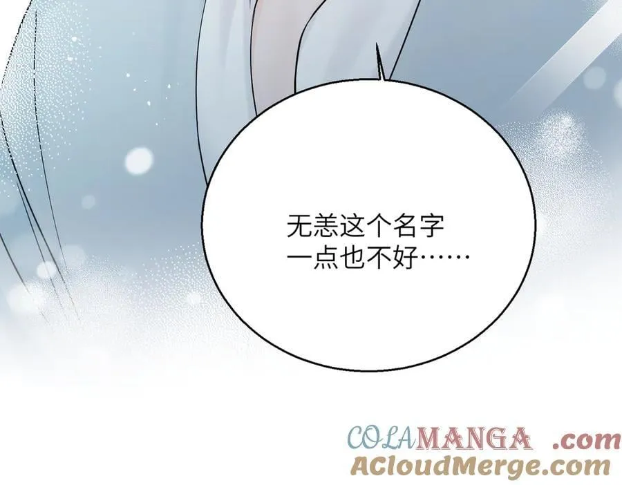第27话 想要姐姐陪~ 第25页
