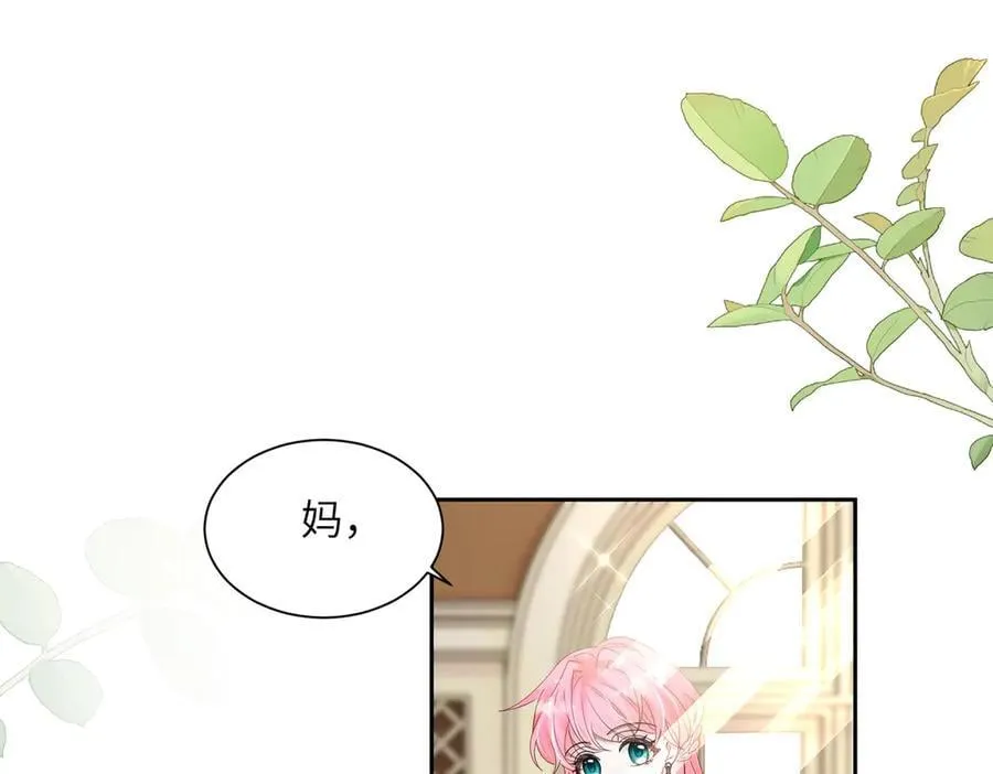 第27话 想要姐姐陪~ 第27页