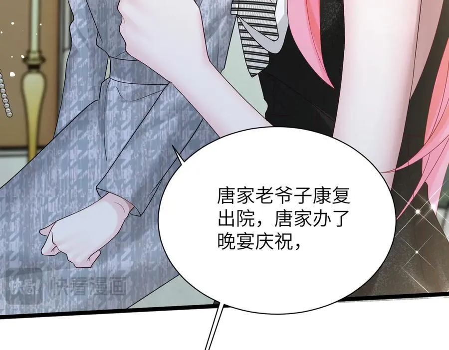 第27话 想要姐姐陪~ 第34页