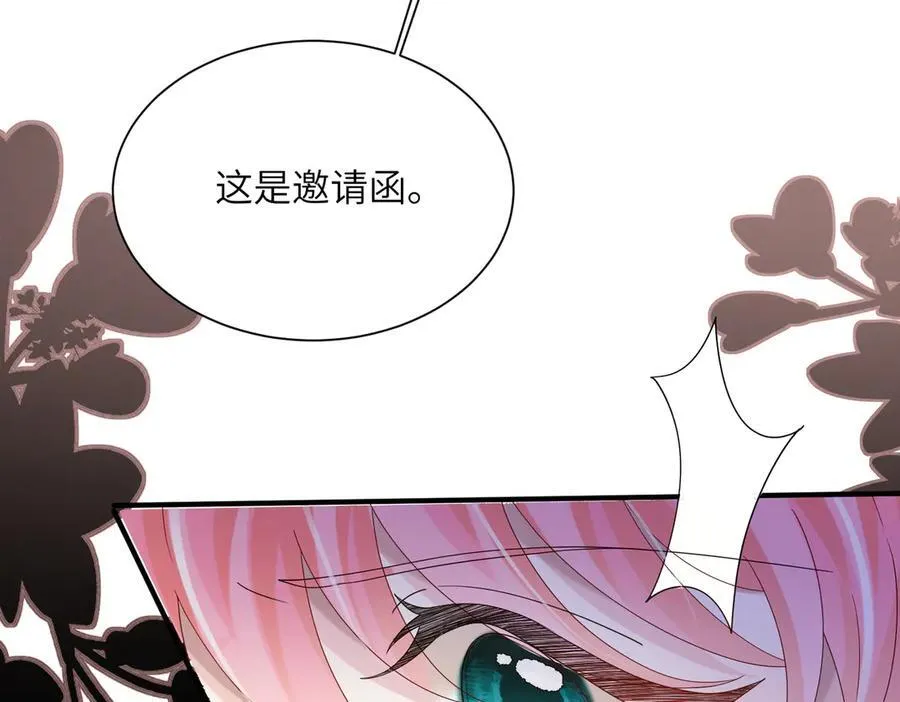 第27话 想要姐姐陪~ 第35页