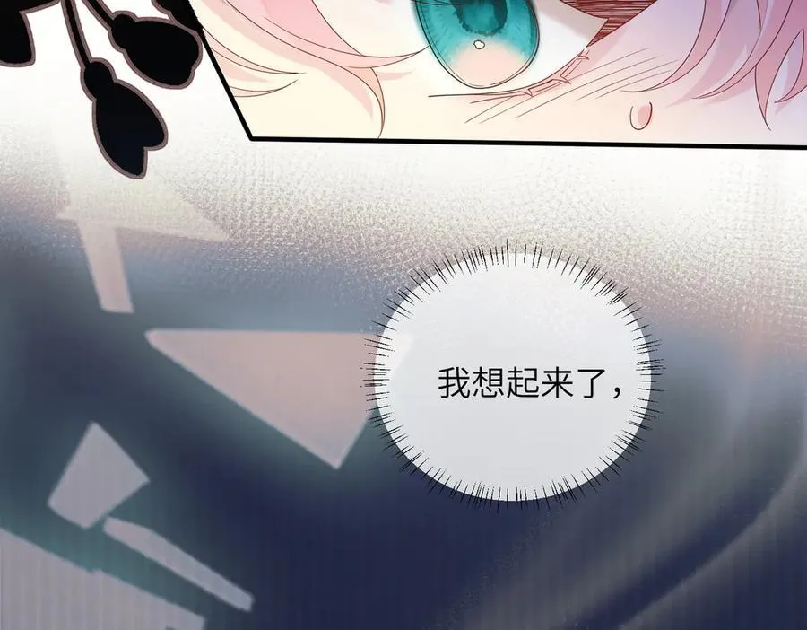 第27话 想要姐姐陪~ 第36页