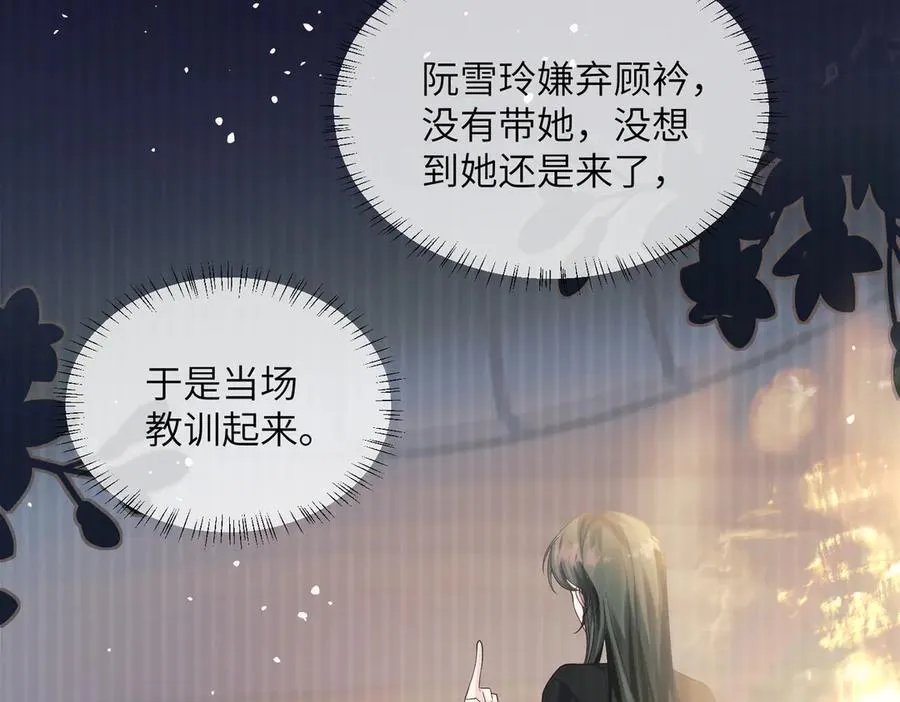第27话 想要姐姐陪~ 第39页
