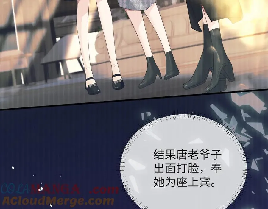 第27话 想要姐姐陪~ 第41页