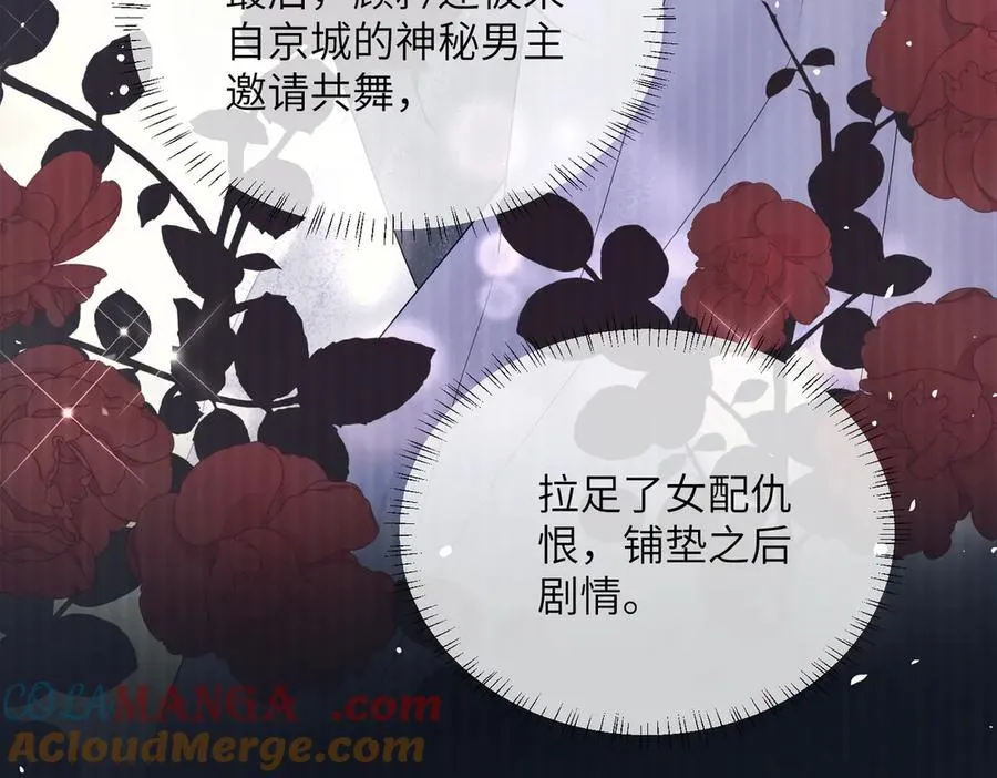 第27话 想要姐姐陪~ 第45页