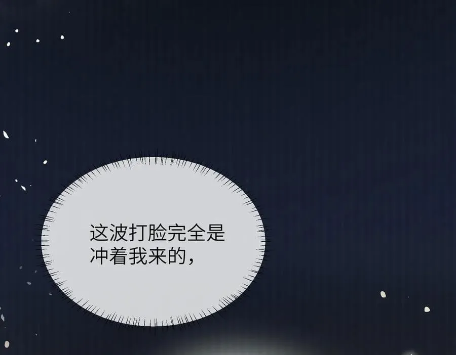 第27话 想要姐姐陪~ 第46页