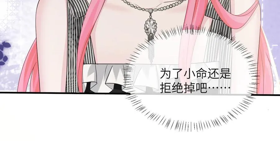 第27话 想要姐姐陪~ 第48页