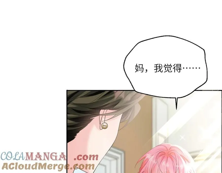 第27话 想要姐姐陪~ 第49页