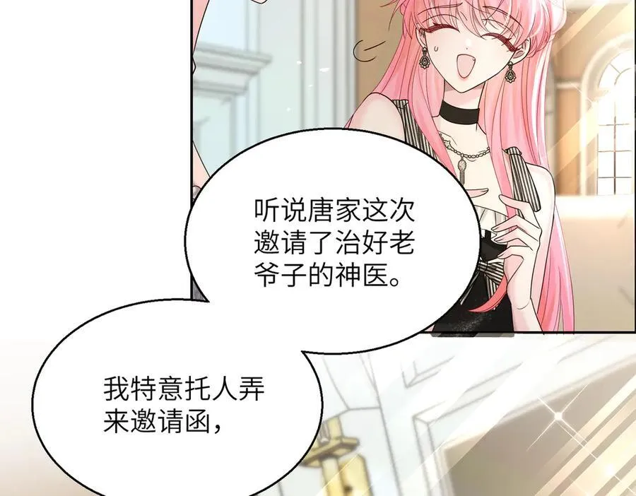 第27话 想要姐姐陪~ 第50页