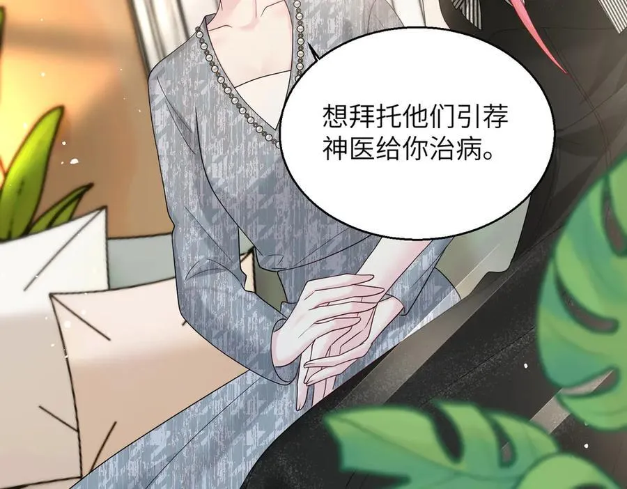 第27话 想要姐姐陪~ 第52页