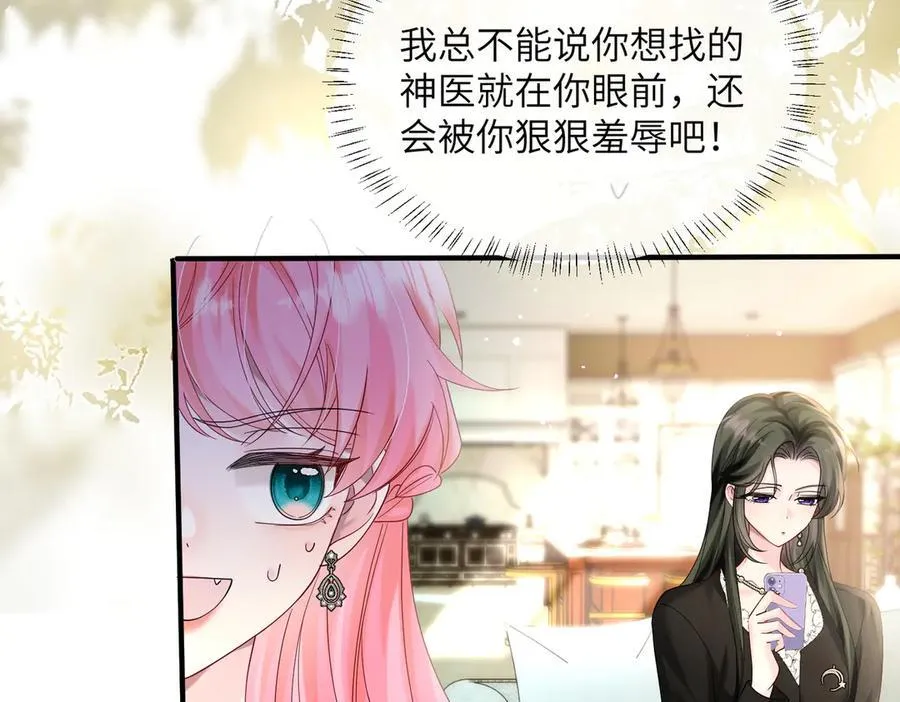 第27话 想要姐姐陪~ 第55页