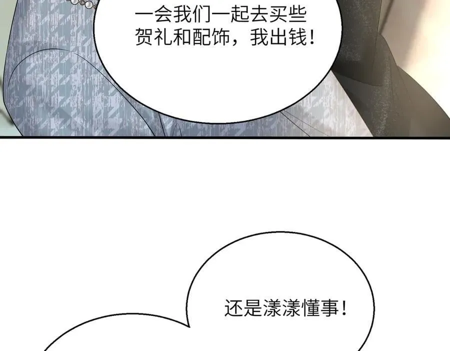 第27话 想要姐姐陪~ 第59页