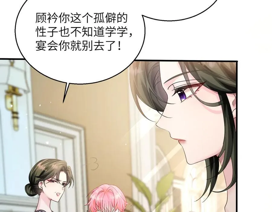 第27话 想要姐姐陪~ 第60页